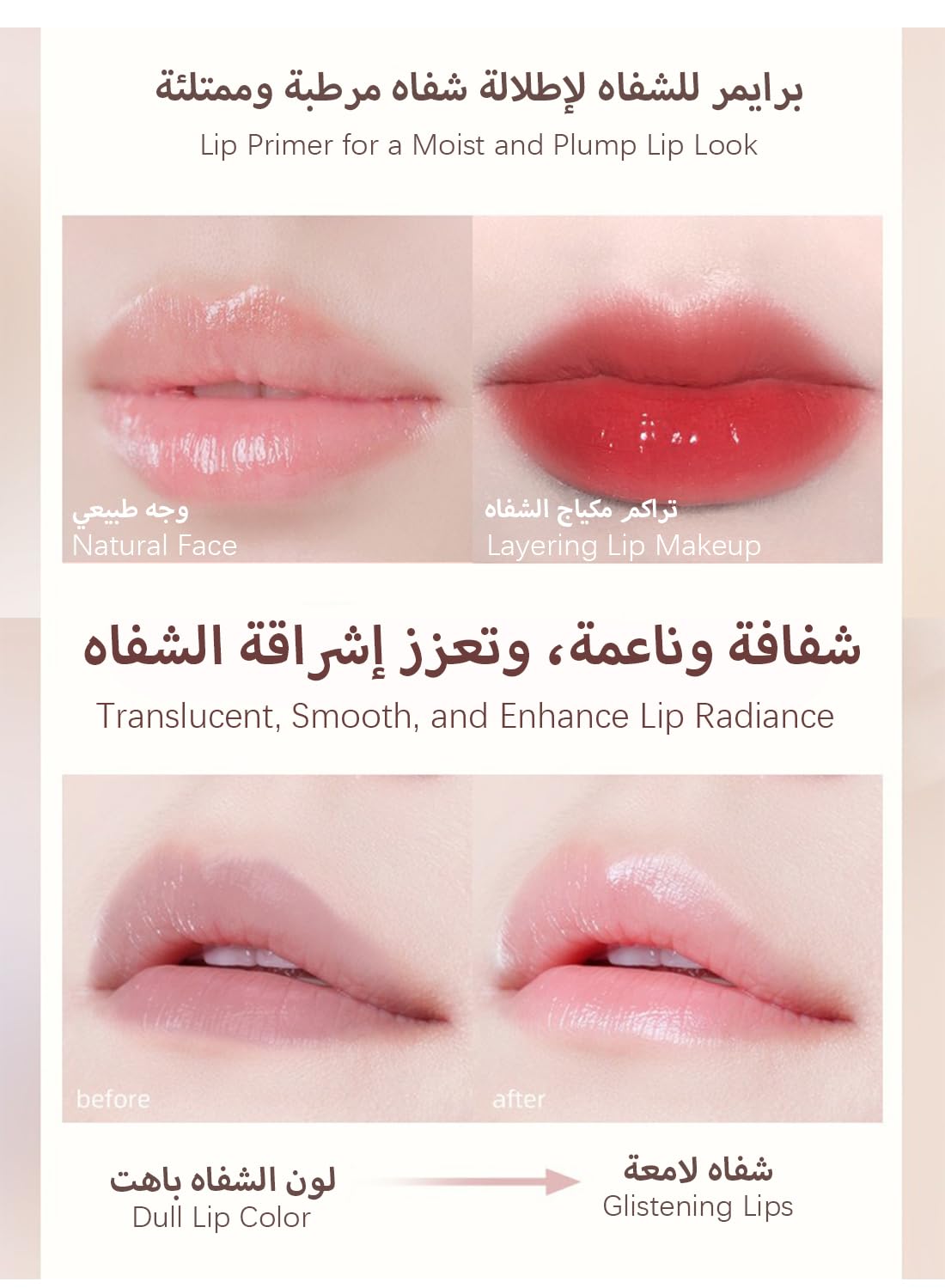 NOVO Lip Mask