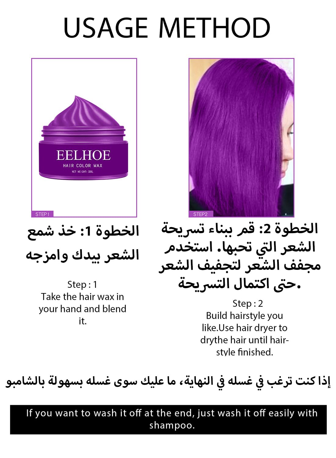 Hair Color Wax