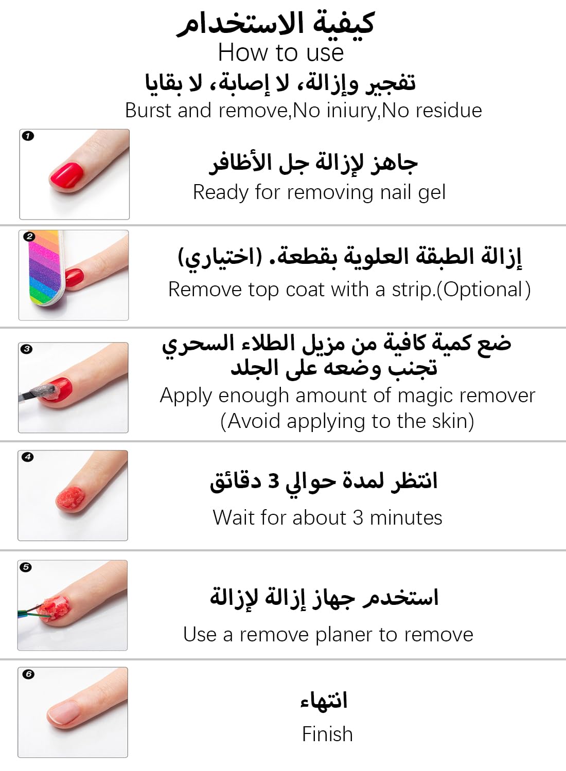 Gel Nail Polish Remover