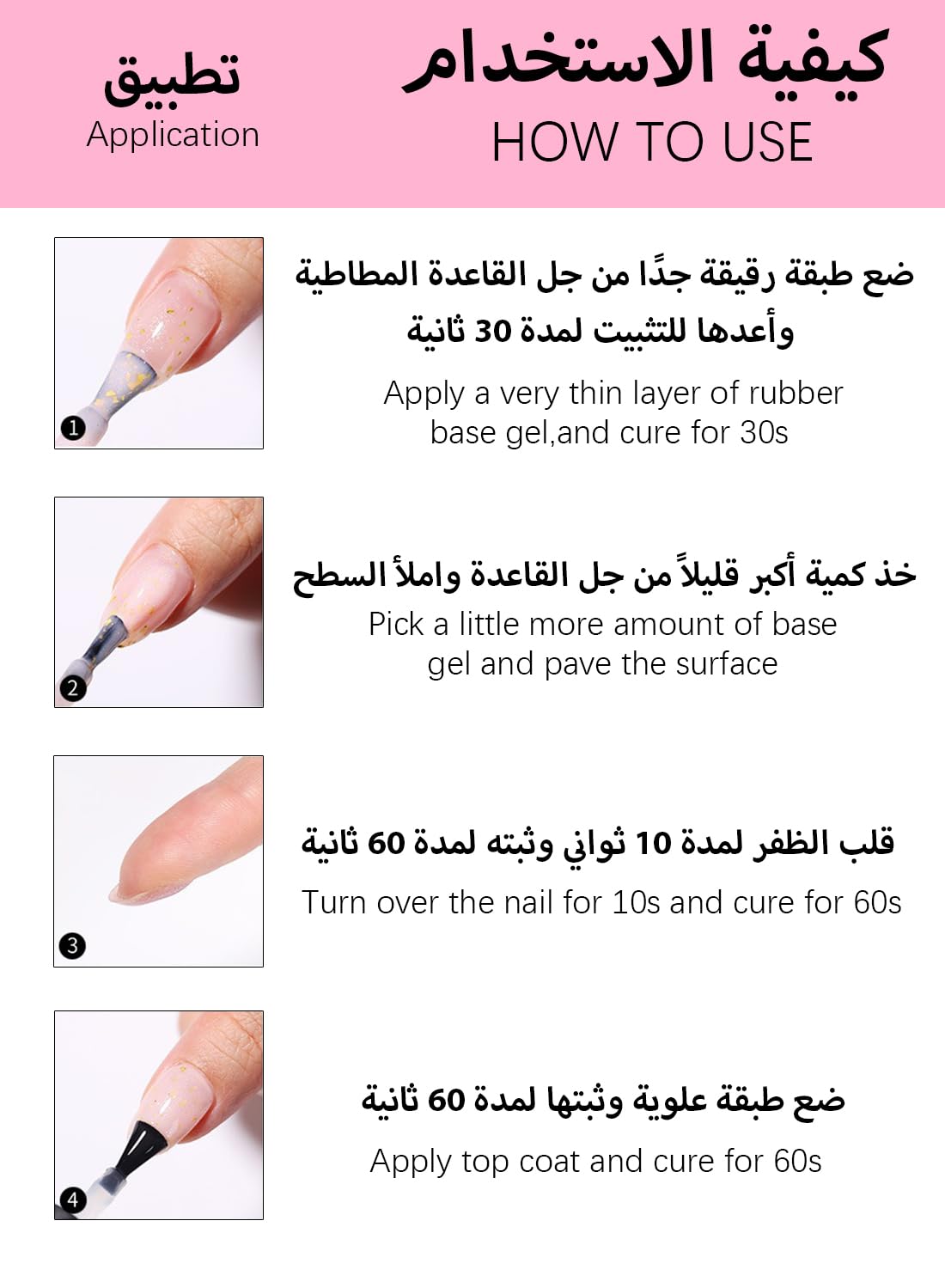 Rubber Base Gel Nail Polish, Soak Off UV LED Shiny Glossy Glitter Nail Gel Polish, Quick Extend Builder Base Nail Gel, Base Coat For Nail Strengthening 7ML