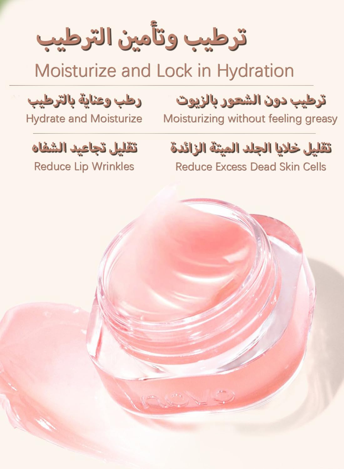 NOVO Lip Mask