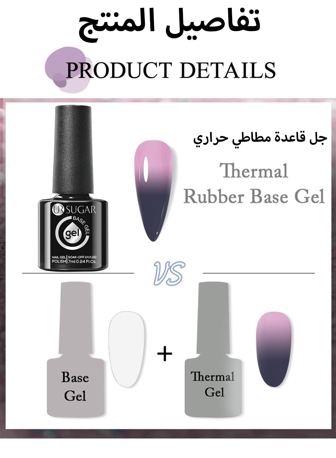 Rubber Base Gel Nail Polish, Temperature Changing Ombre Glitter Nail Gel Polish, Soak Off UV/LED, Builder Base Nail Gel, Base Coat For Nail Strengthening 7ML