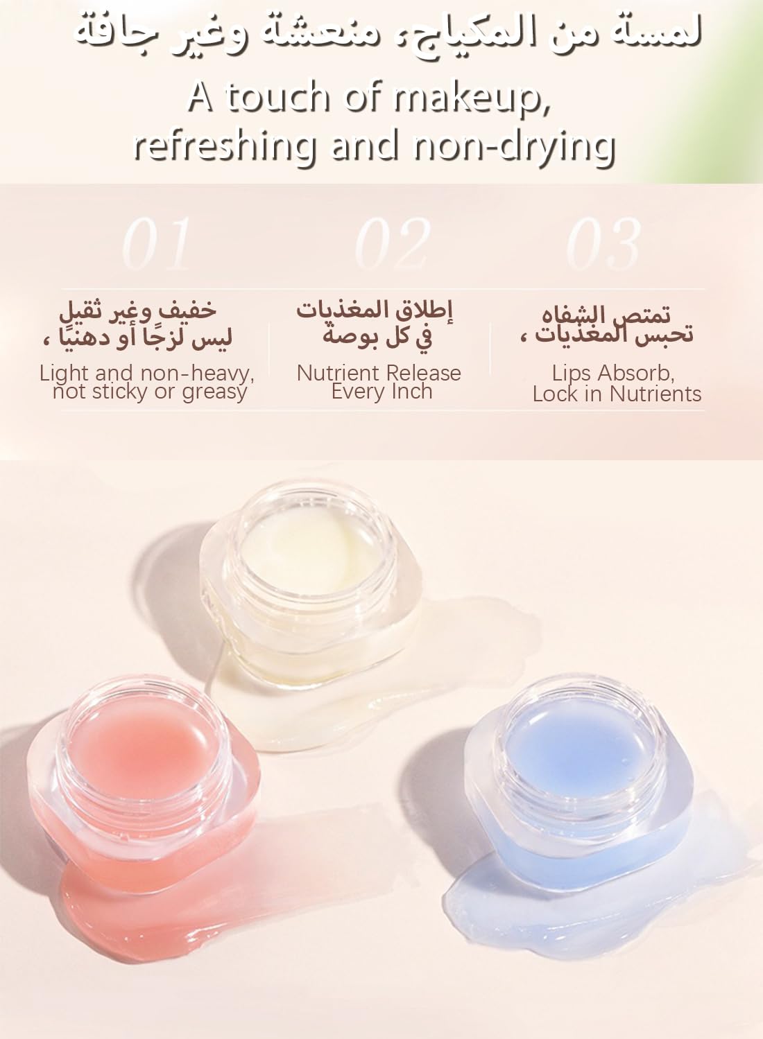 NOVO Lip Mask