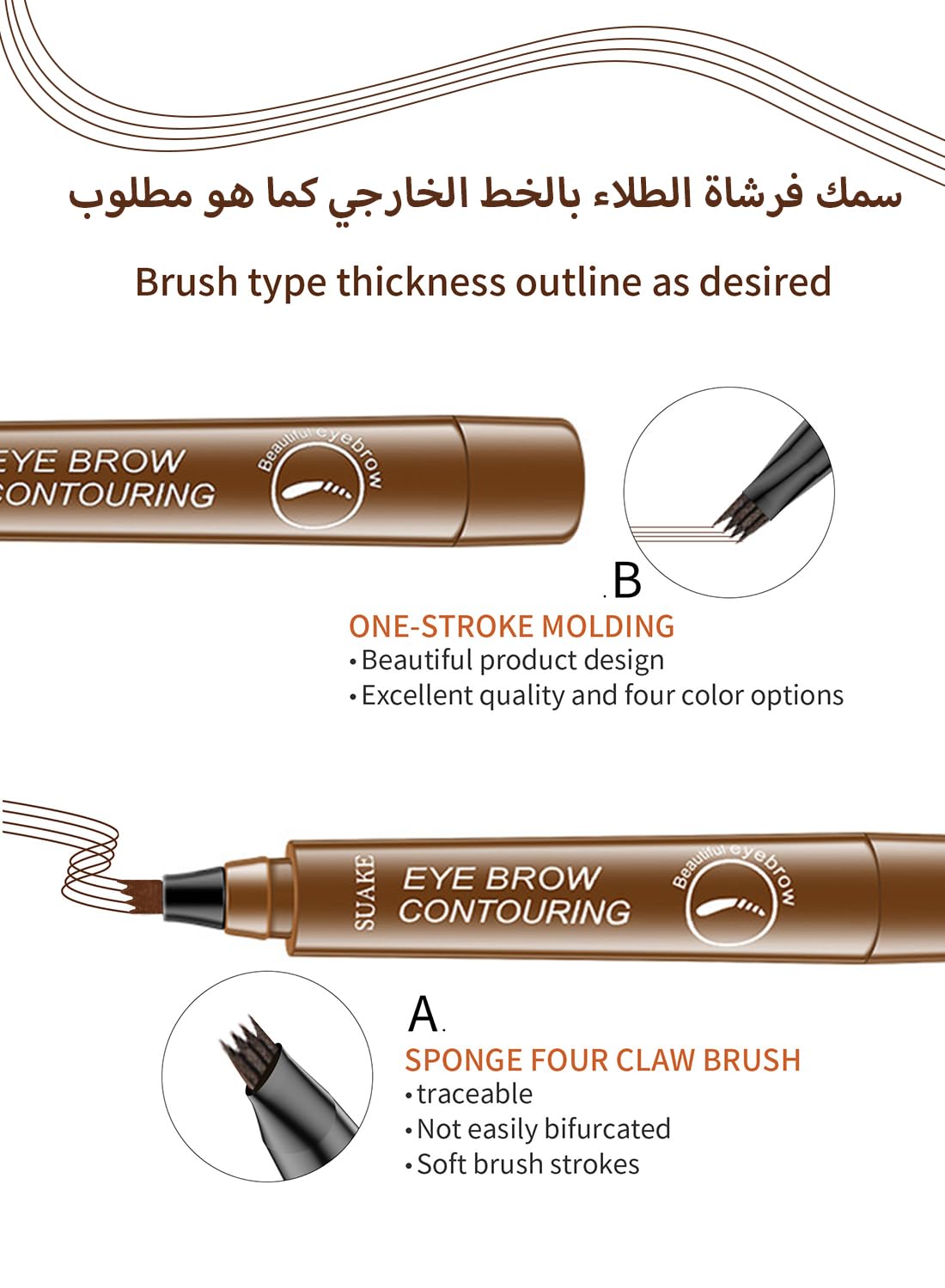 SUAKE Eyebrow Pen