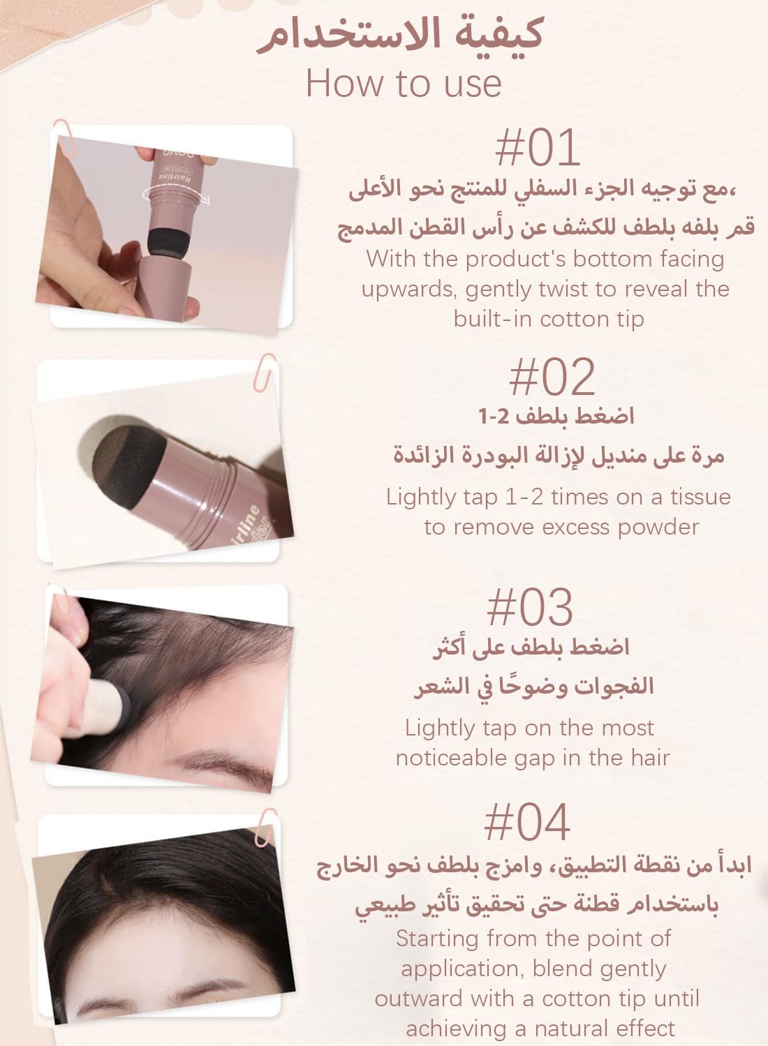 NOVO Hairline Powder with Puff Touch