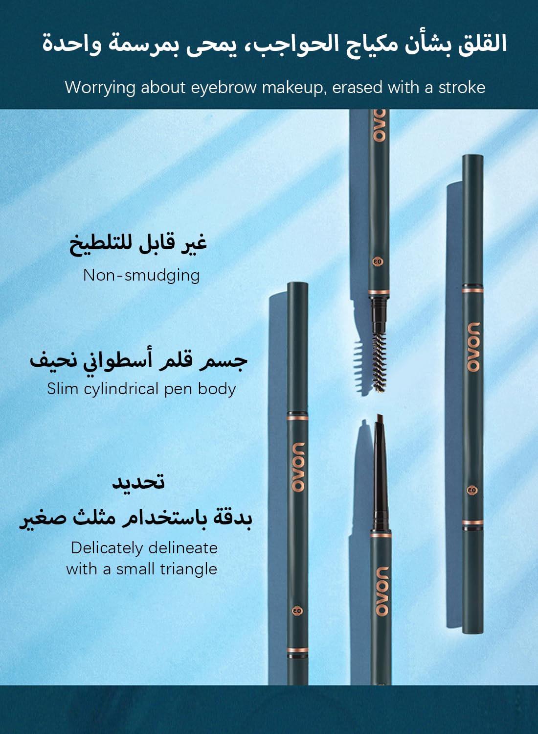 NOVO Eyebrow Pencil