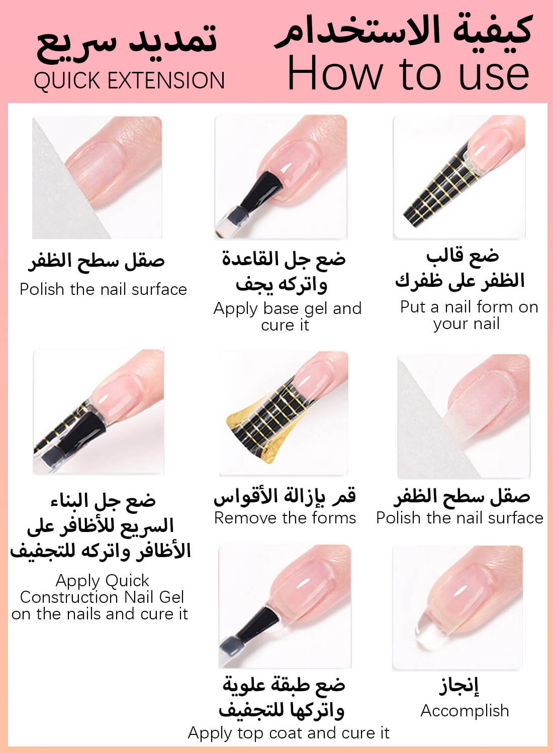 Quick Construction Nail Gel 10ml