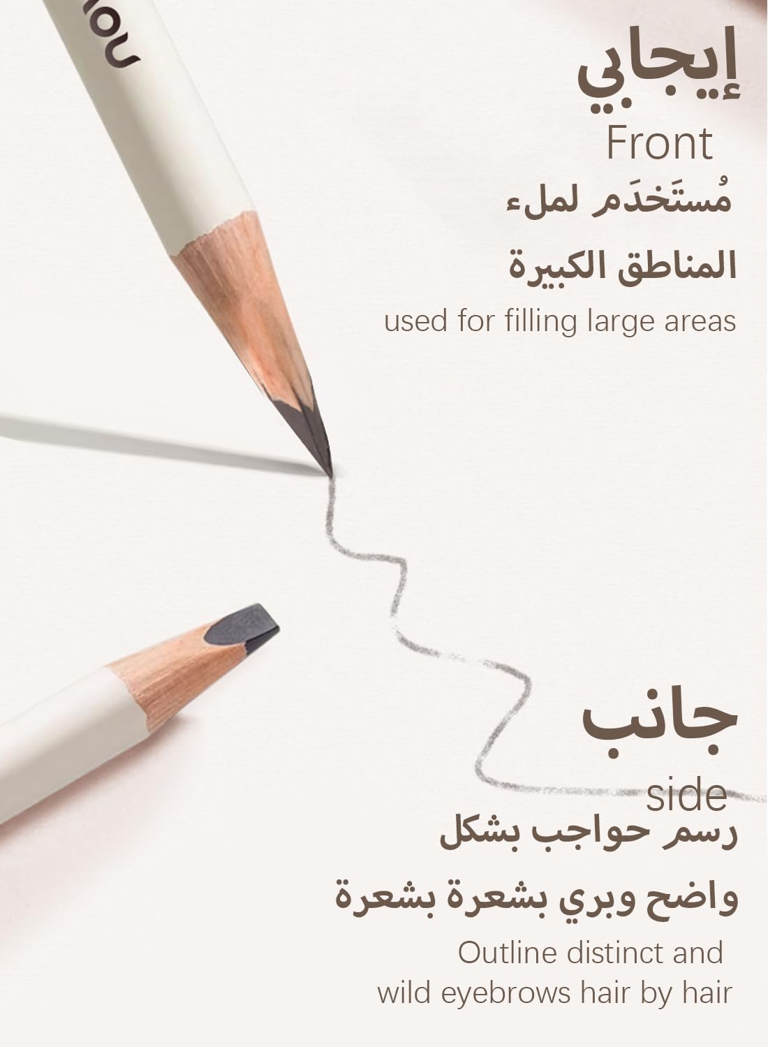 NOVO Eyebrow Pencil