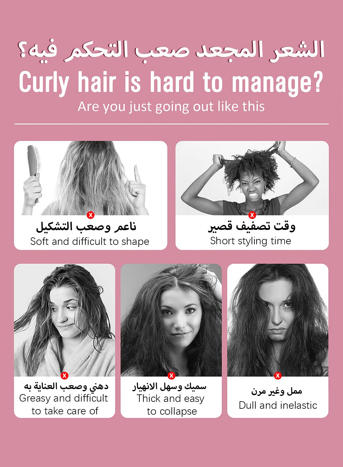 Curl Hair Control Mousse