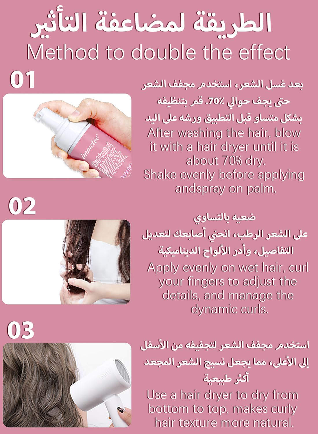 Curl Hair Control Mousse