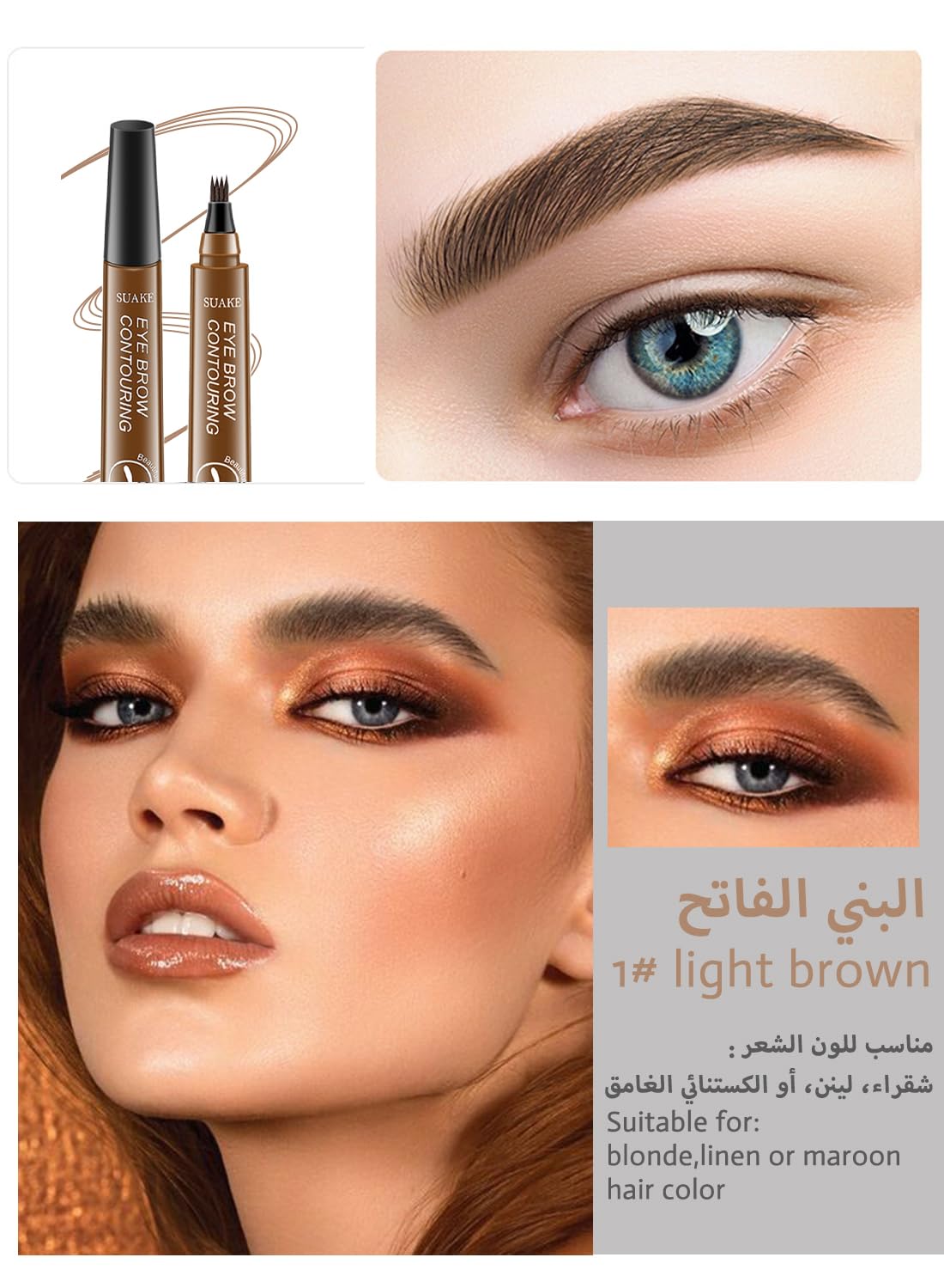 SUAKE Eyebrow Pen
