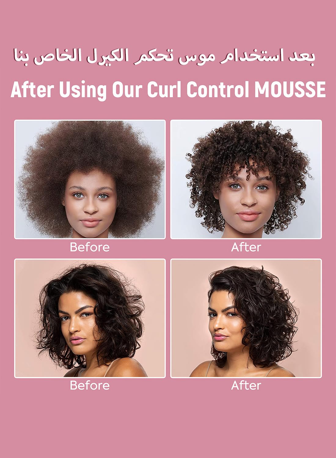 Curl Hair Control Mousse