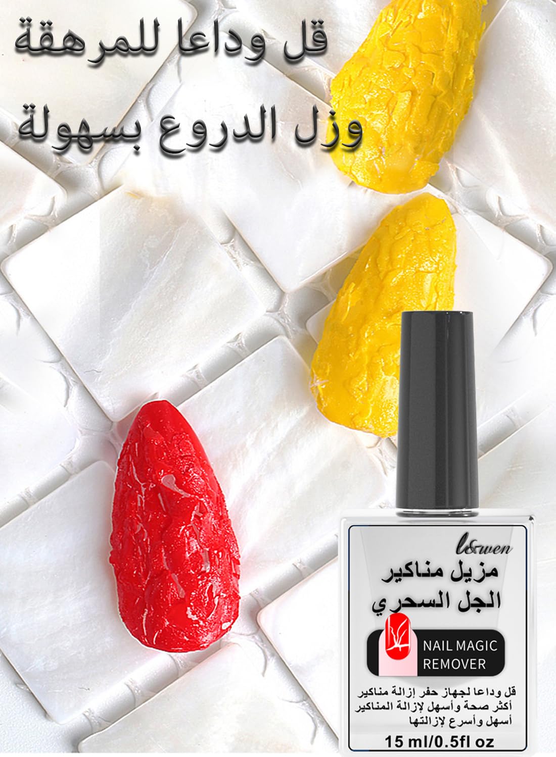 Gel Nail Polish Remover