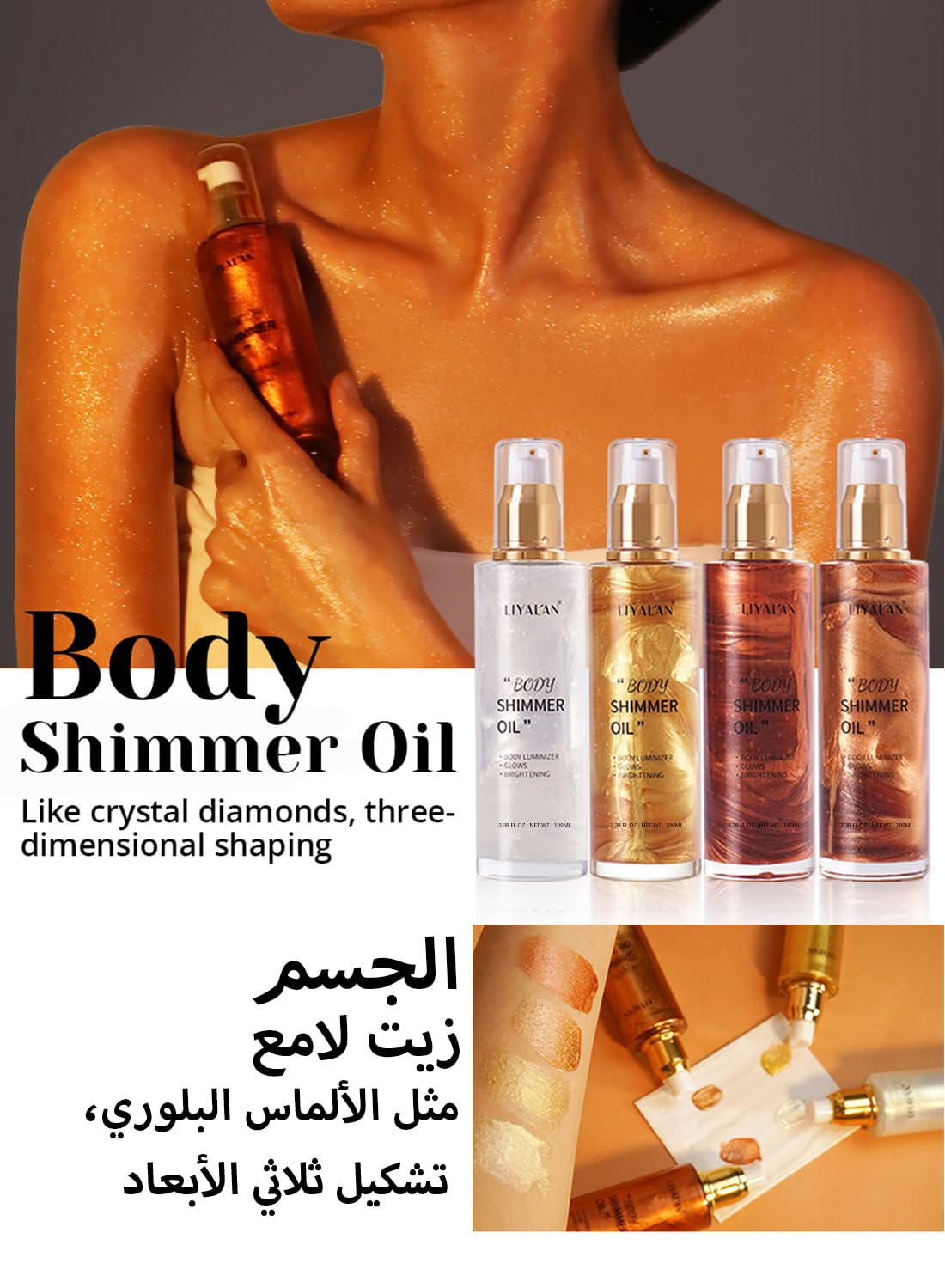 lwen Shimmering Body Oil