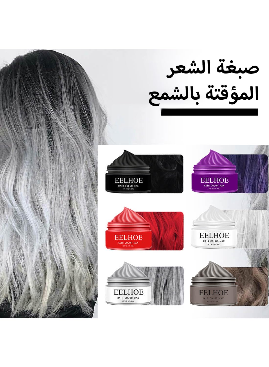 Hair Color Wax