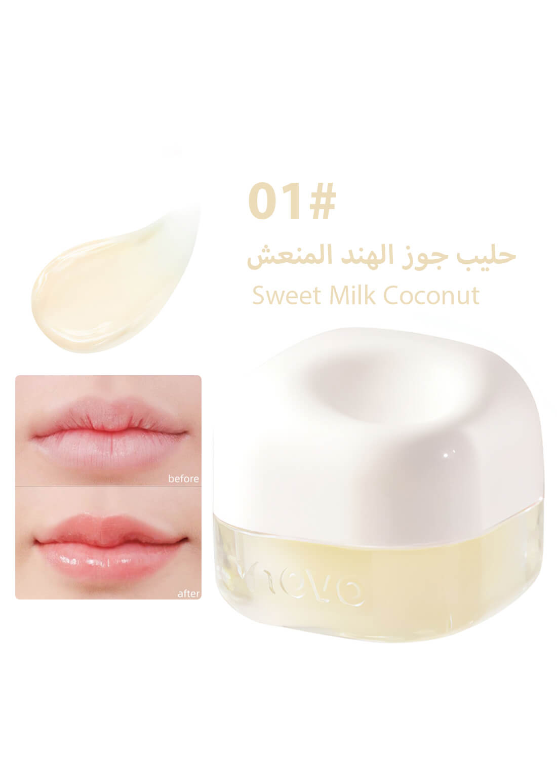 Day and Night Lip Mask 5.4G