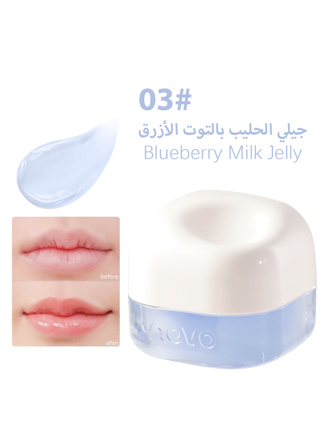 Day and Night Lip Mask 5.4G