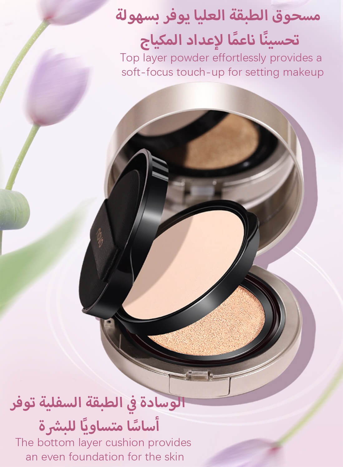 Double Layer Air Cushion Foundation, Strong Concealer