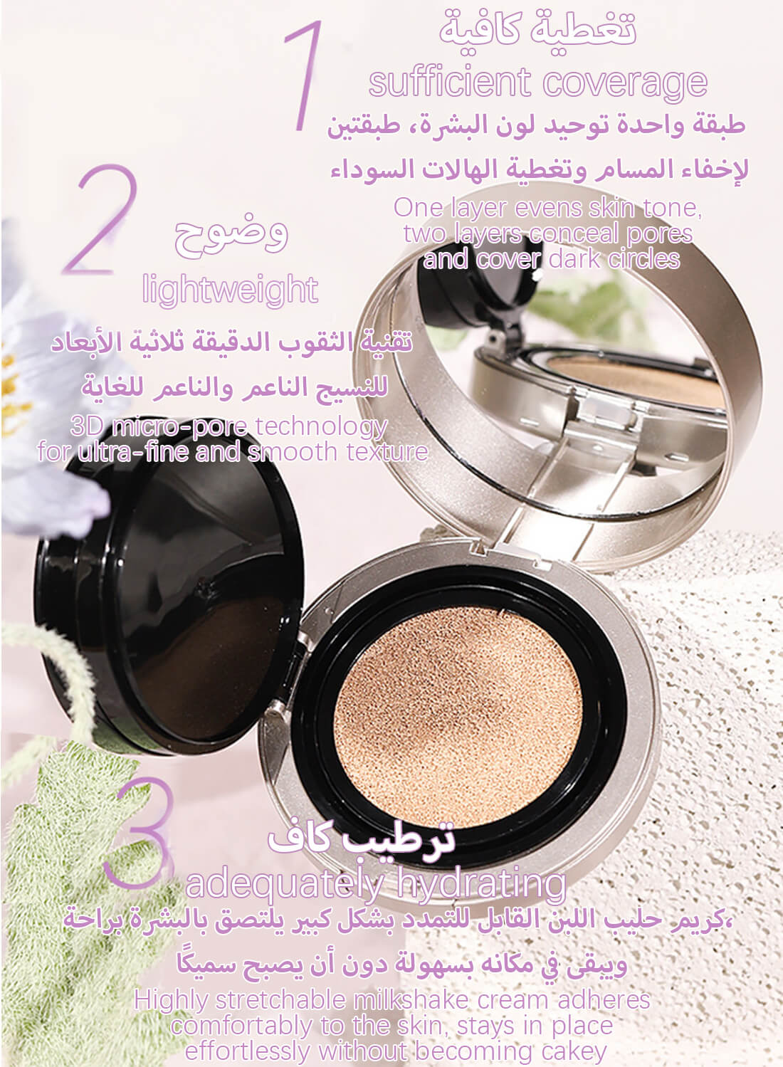 Double Layer Air Cushion Foundation, Strong Concealer