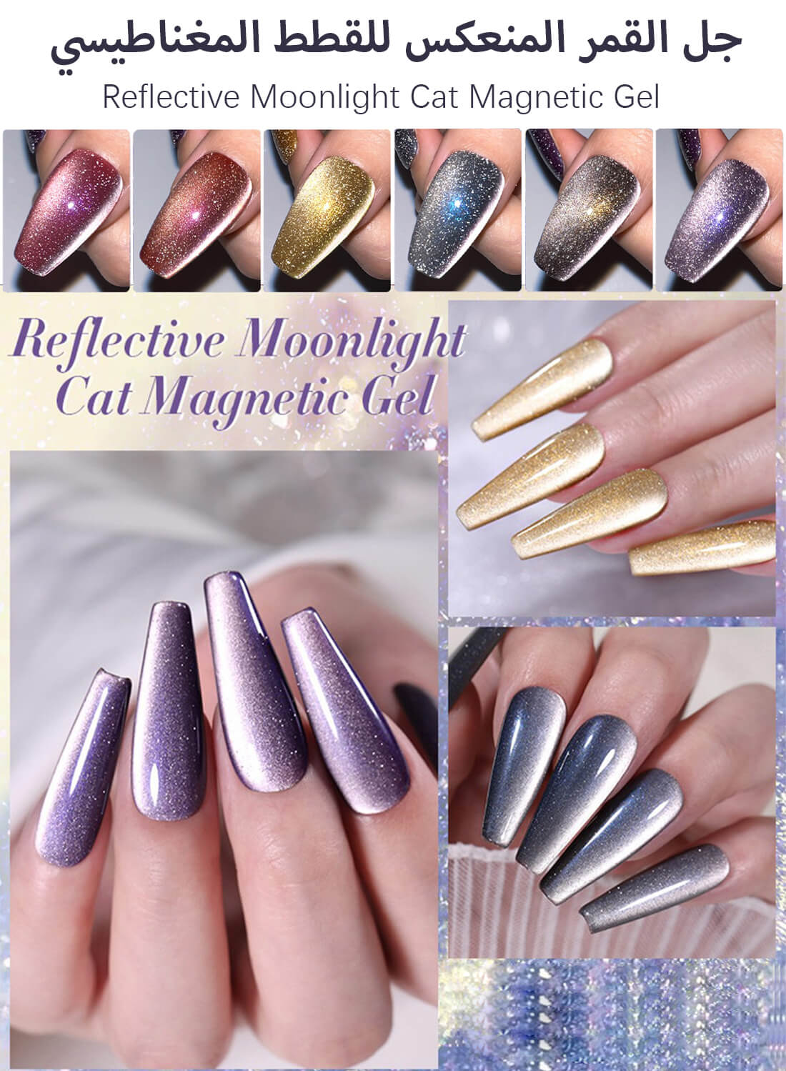 Glitter Shiny Magic Holographic Cat Eye Gel Nail Polish 10ml