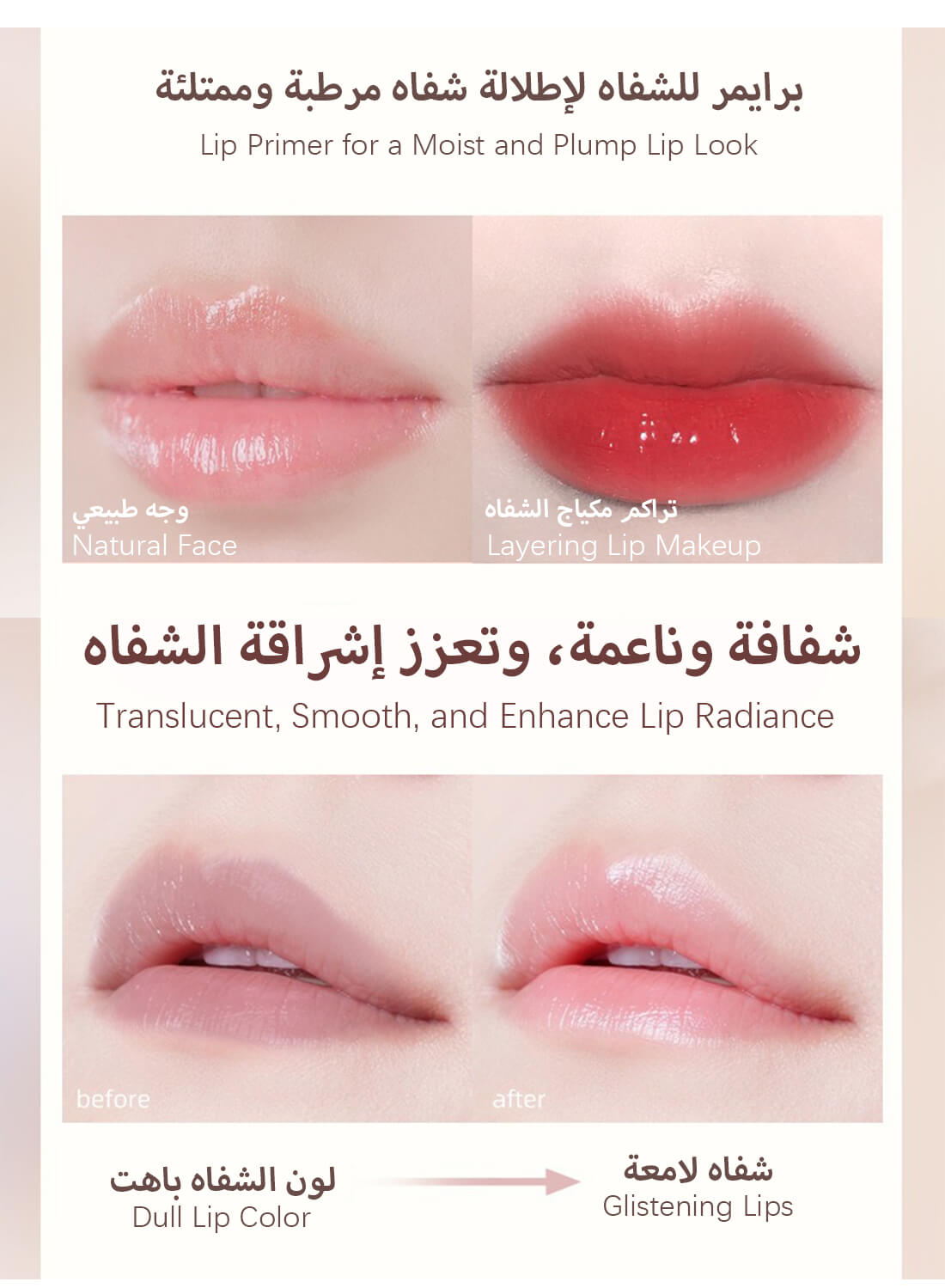 Day and Night Lip Mask 5.4G