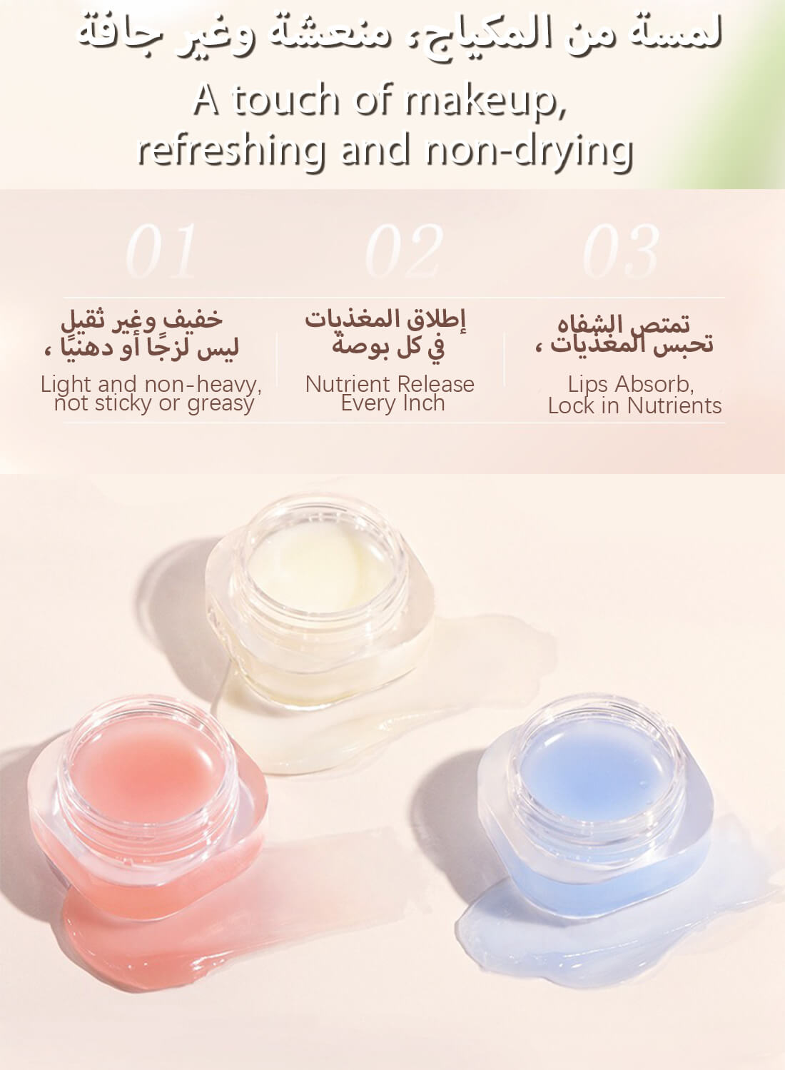 Day and Night Lip Mask 5.4G