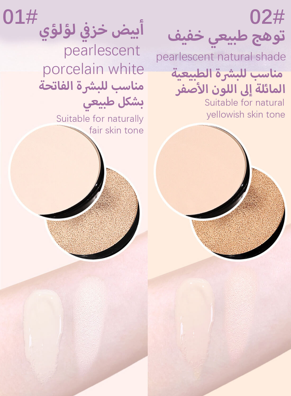 Double Layer Air Cushion Foundation, Strong Concealer