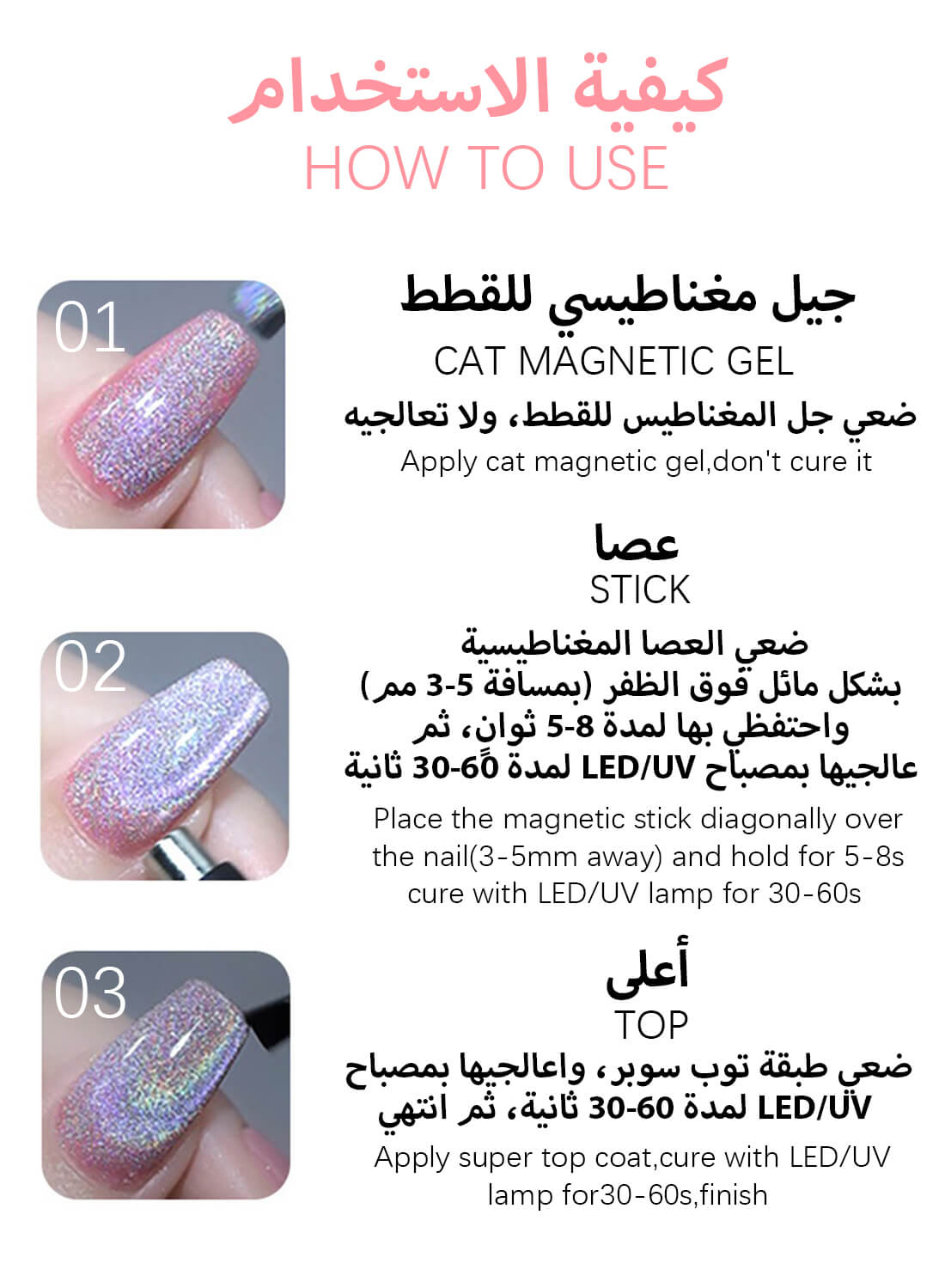 Glitter Shiny Magic Holographic Cat Eye Gel Nail Polish 10ml